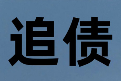 欠款不还者如何受到法律惩处？